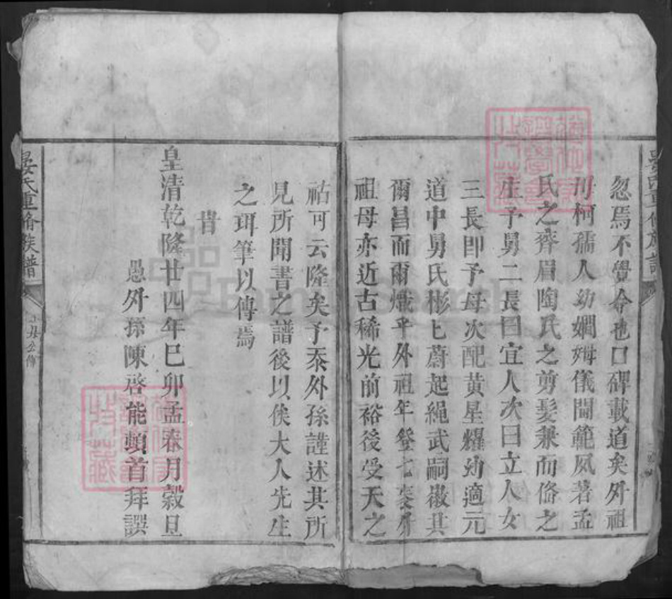 江西省抚州市崇仁县晏氏族谱-晏氏重修族谱.pdf电子版插图5 江西省抚州市崇仁县晏氏族谱-晏氏重修族谱.pdf电子版插图5