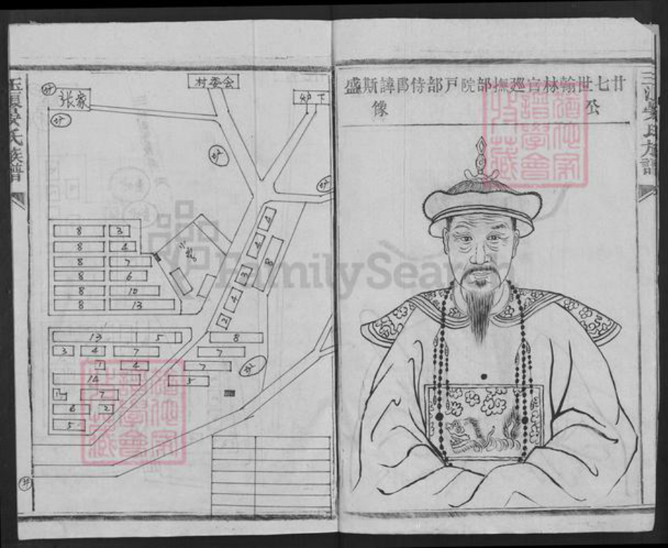 江西省新余市晏氏聚德堂族谱-玉浪晏氏族谱.pdf电子版插图3