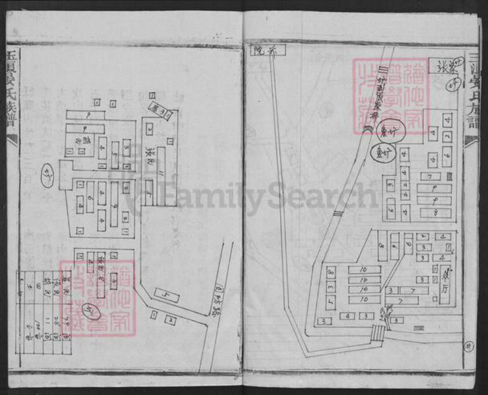 江西省新余市晏氏聚德堂族谱-玉浪晏氏族谱.pdf电子版插图4