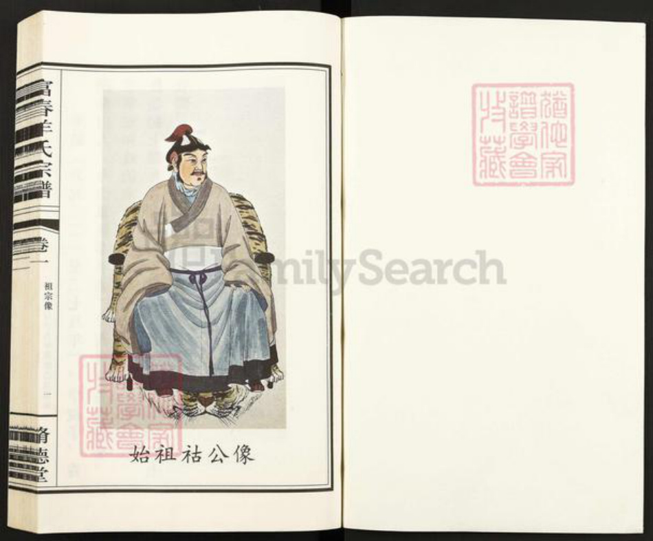 浙江省杭州市富阳羊氏修德堂族谱-富春羊氏宗谱.pdf电子版插图1 浙江省杭州市富阳羊氏修德堂族谱-富春羊氏宗谱.pdf电子版插图1