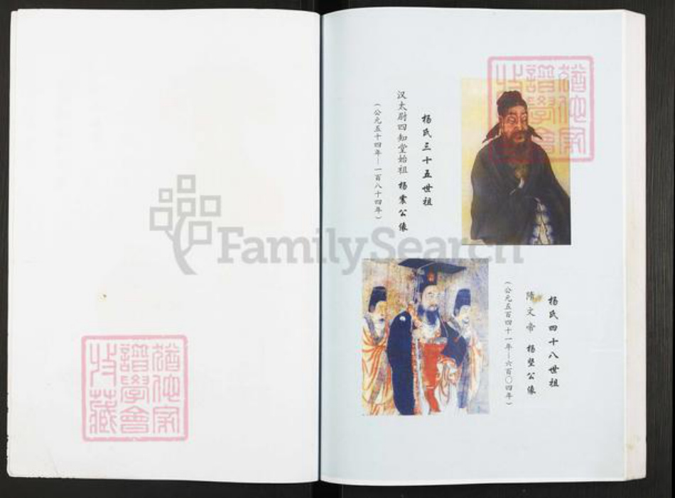 安徽省蚌端口市怀远县河溜镇杨氏四知堂族谱-杨氏宗谱.怀远大成支脉.pdf电子版插图3 安徽省蚌端口市怀远县河溜镇杨氏四知堂族谱-杨氏宗谱.怀远大成支脉.pdf电子版插图3