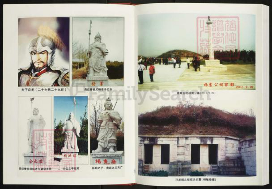 贵州省遵义市遵义市杨氏族谱-杨氏宗谱.播州杨氏矛台支系.pdf电子版插图4