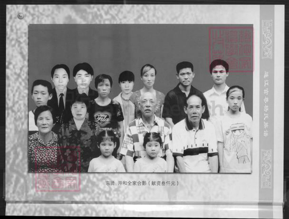 福建省福州市连江县敖江镇杨氏族谱-连江官巷杨氏族谱.pdf电子版插图2