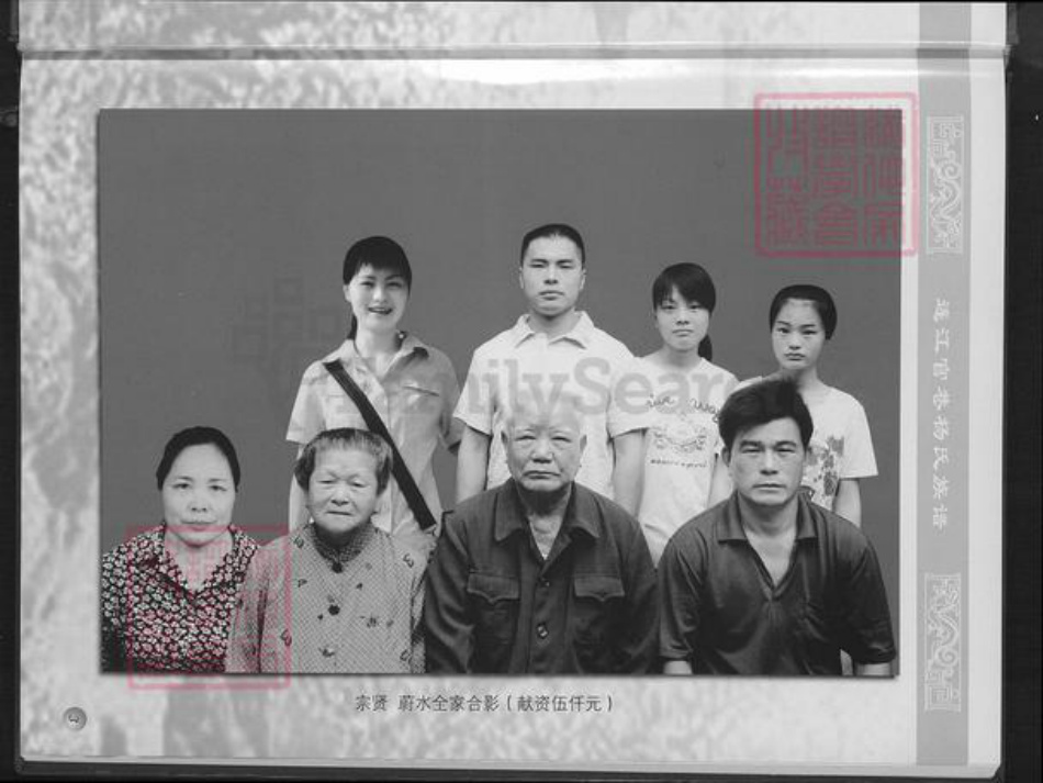 福建省福州市连江县敖江镇杨氏族谱-连江官巷杨氏族谱.pdf电子版插图3