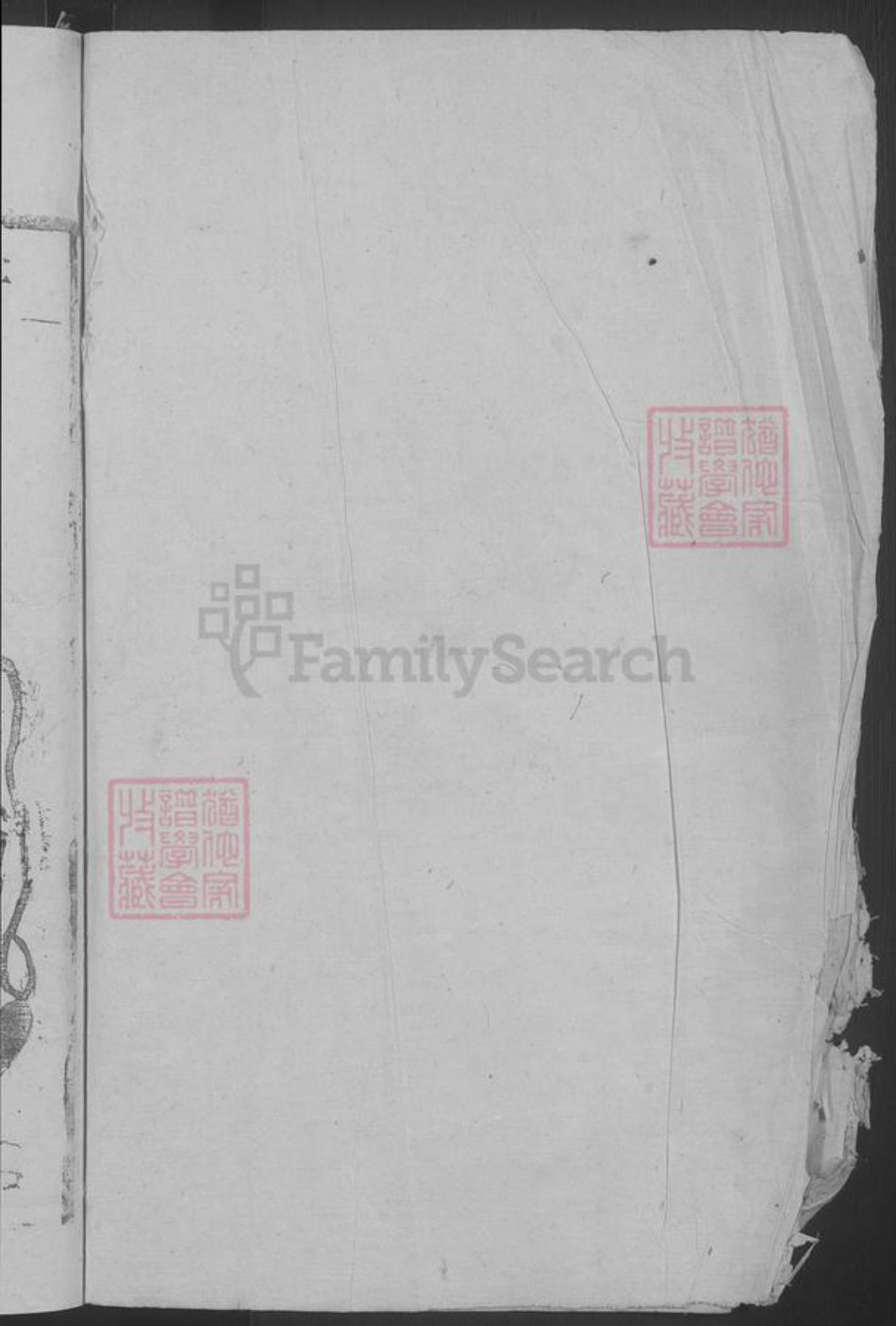 江西省九江市湖口县杨氏族谱-[江西湖口]杨氏宗谱.pdf电子版插图2