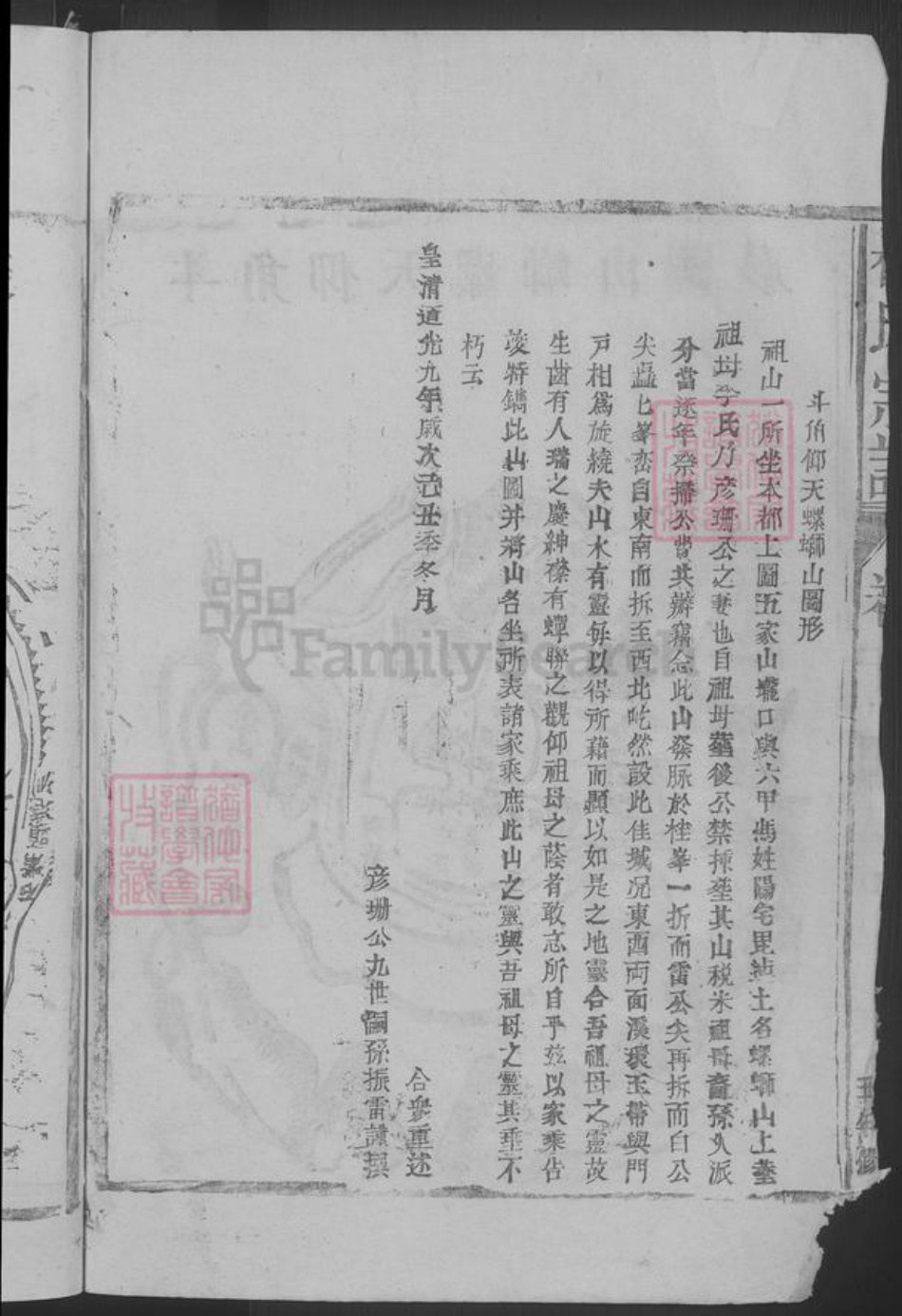 江西省九江市湖口县杨氏族谱-[江西湖口]杨氏宗谱.pdf电子版插图4