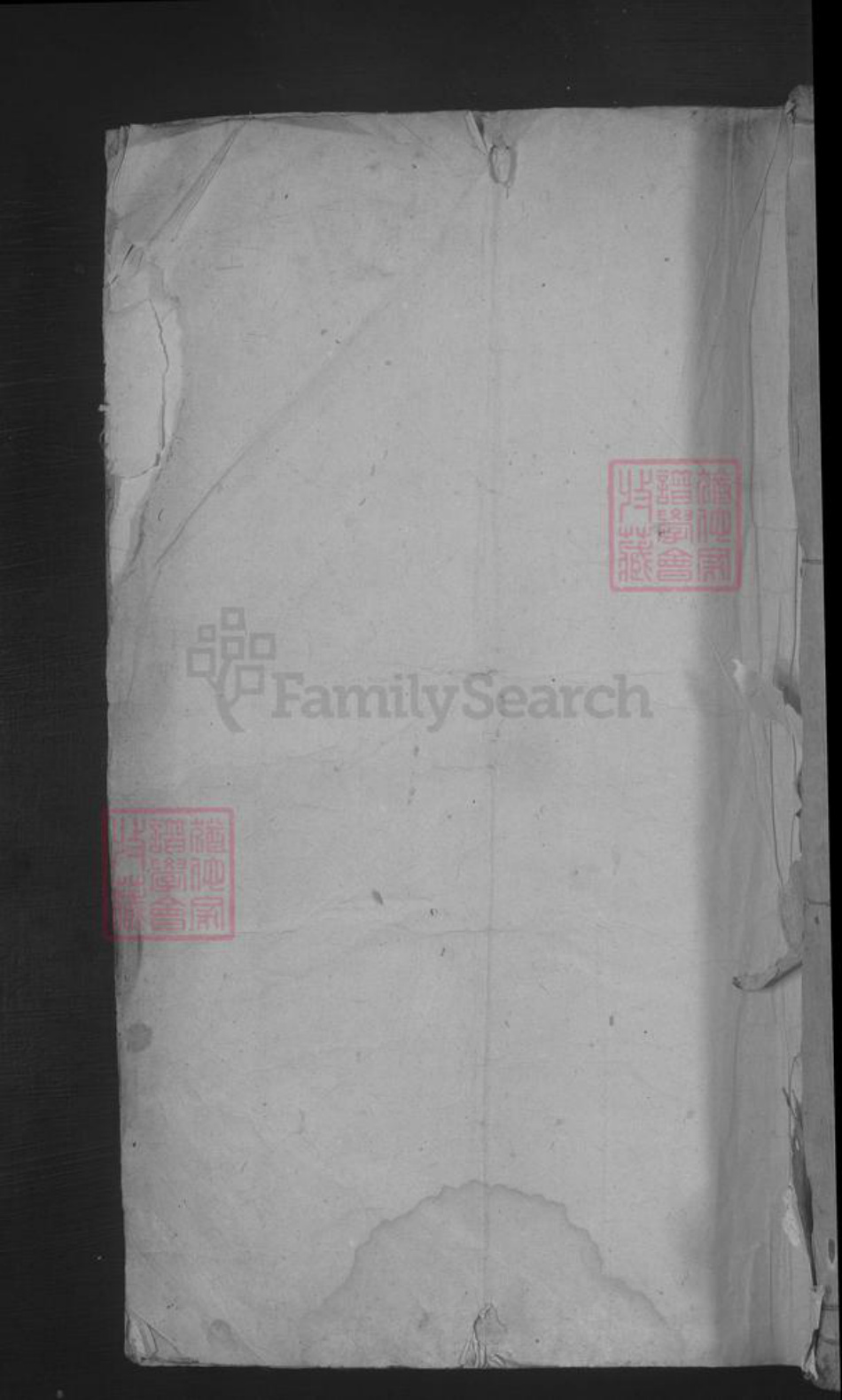 江西省九江市湖口县杨氏族谱-杨氏宗谱 [2卷].pdf电子版