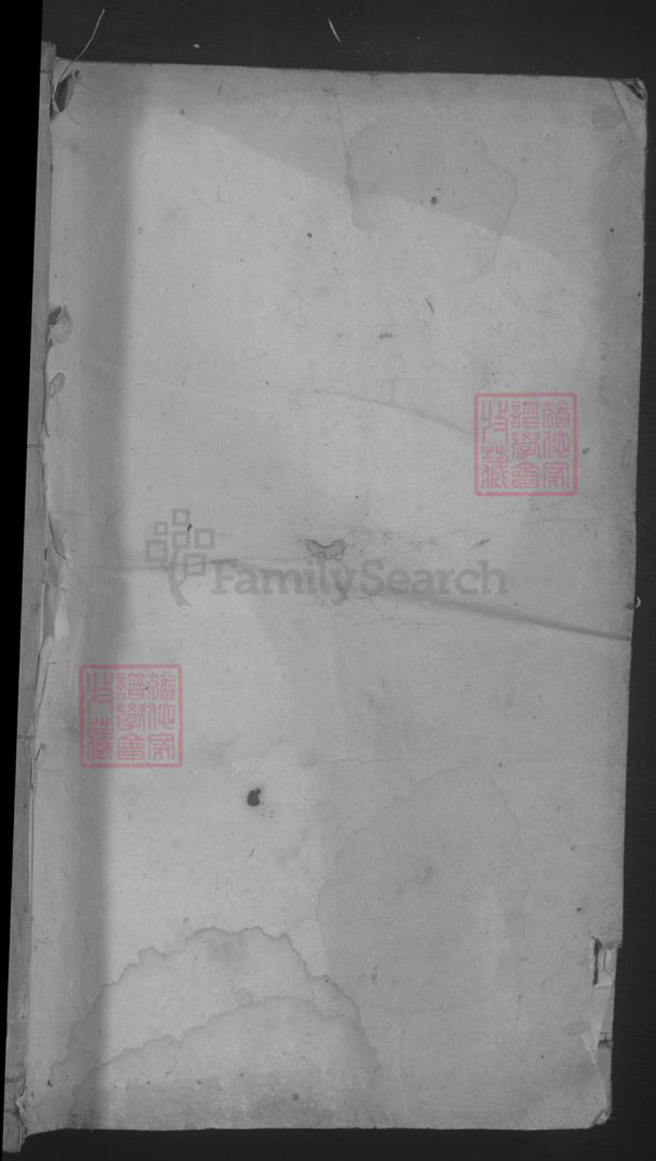 江西省九江市湖口县杨氏族谱-杨氏宗谱 [2卷].pdf电子版插图1