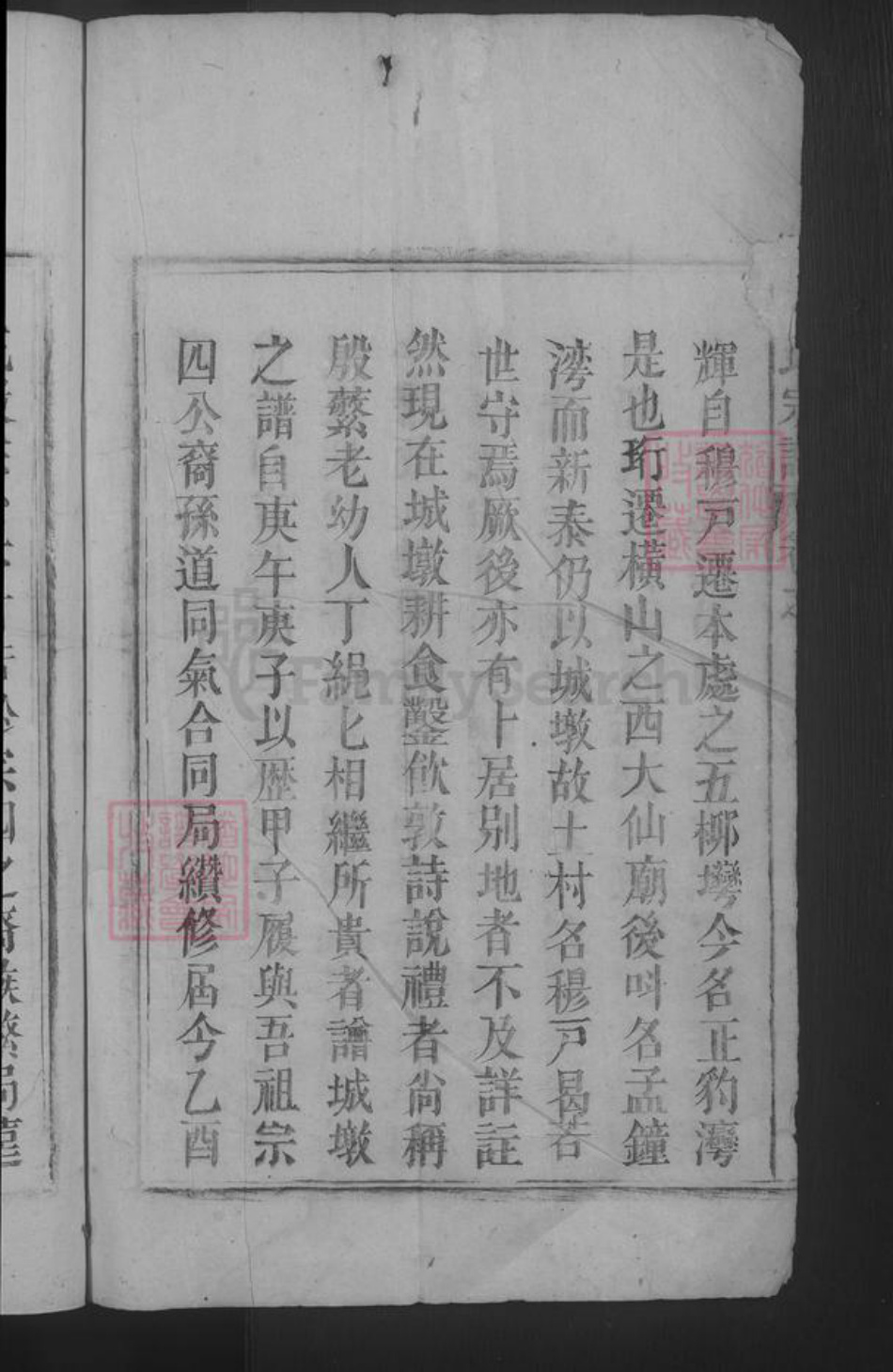 江西省九江市湖口县杨氏族谱-杨氏宗谱 [2卷].pdf电子版插图4