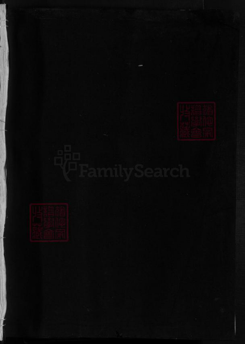 湖南省长沙市杨氏族谱-杨氏宗谱 [不分卷].pdf电子版插图1