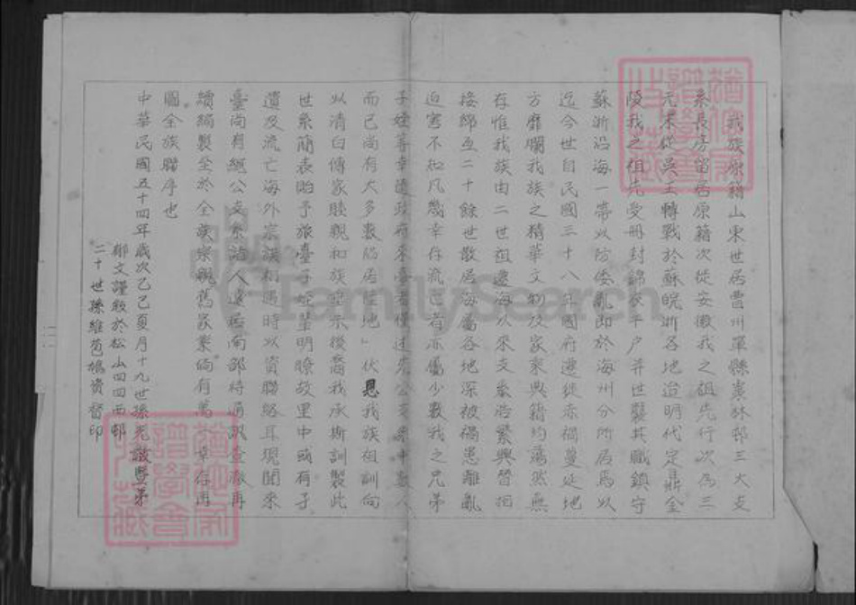 江苏省连云港市海洲区杨氏族谱-海州杨氏小宗世系表.pdf电子版插图1 江苏省连云港市海洲区杨氏族谱-海州杨氏小宗世系表.pdf电子版插图1