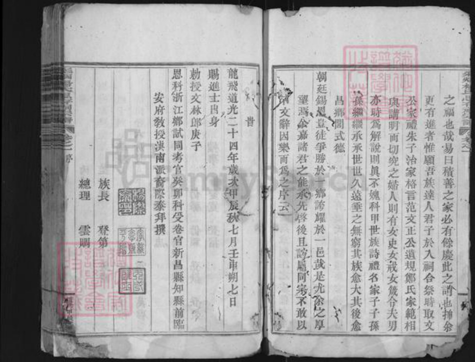 浙江省绍兴新昌县杨氏族谱-彩烟杨氏思存祠宗谱.pdf电子版插图3