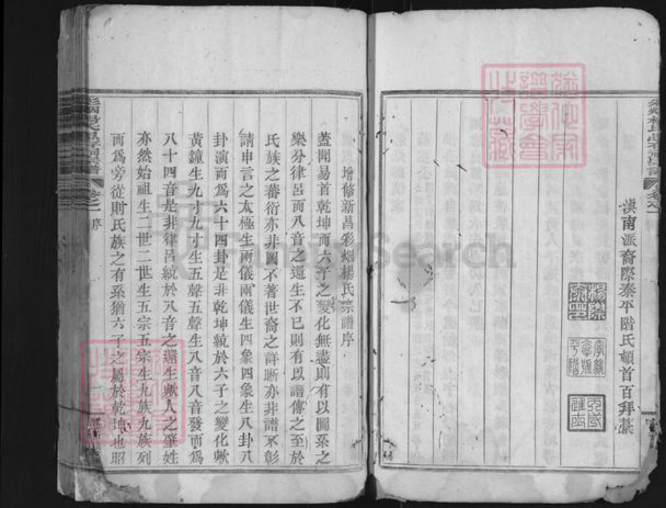 浙江省绍兴新昌县杨氏族谱-彩烟杨氏思存祠宗谱.pdf电子版插图5