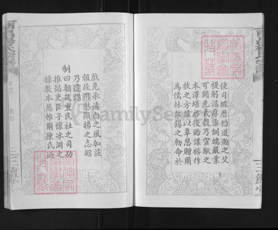 湖北省天门市竟陵街道杨氏三鳣堂族谱-杨氏宗谱.pdf电子版插图5 湖北省天门市竟陵街道杨氏三鳣堂族谱-杨氏宗谱.pdf电子版插图5