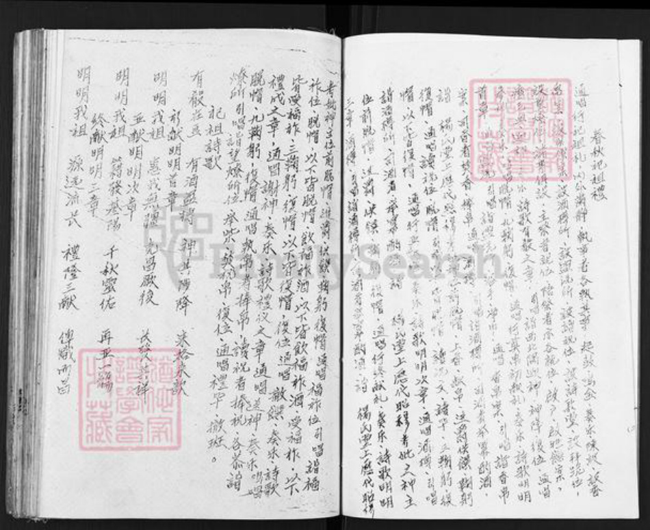 重庆市綦江区杨氏四知堂族谱-杨氏谱帙续编汇集.pdf电子版插图3