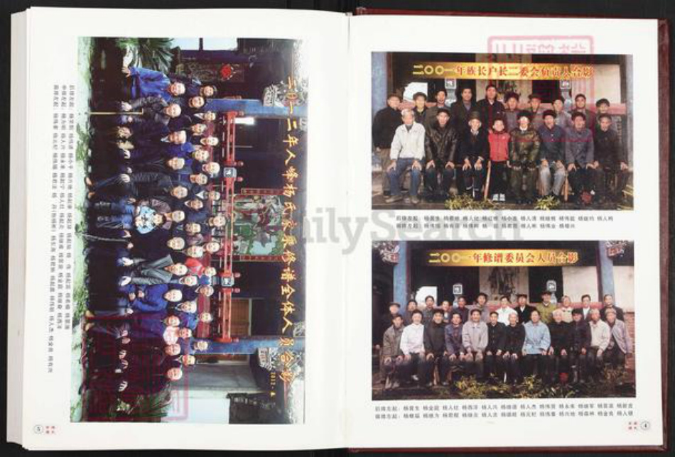 浙江省金华市浦江县杨氏清白堂族谱-人峰杨氏宗谱.pdf电子版插图3 浙江省金华市浦江县杨氏清白堂族谱-人峰杨氏宗谱.pdf电子版插图3