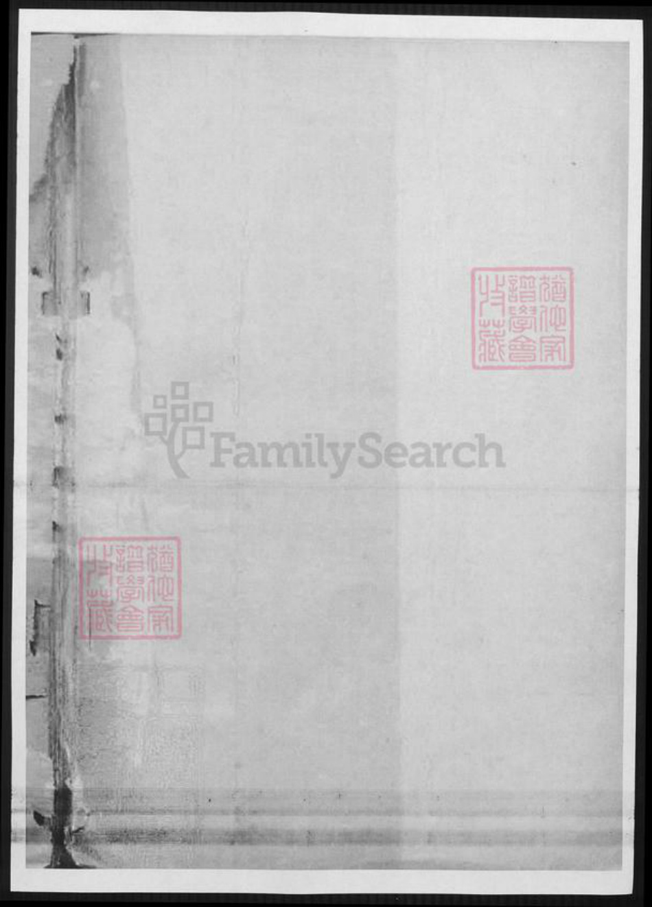 辽宁省辽阳市杨氏族谱-[杨氏]来室家乘.pdf电子版插图1