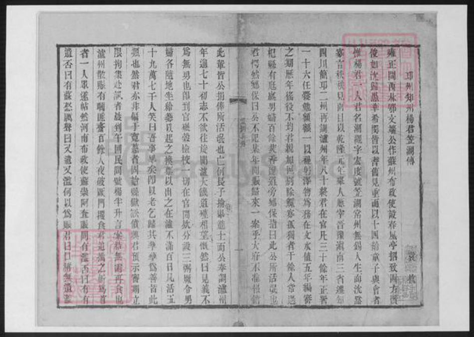 江苏省无锡市杨氏族谱-江苏无锡杨氏家谱.pdf电子版插图1 江苏省无锡市杨氏族谱-江苏无锡杨氏家谱.pdf电子版插图1