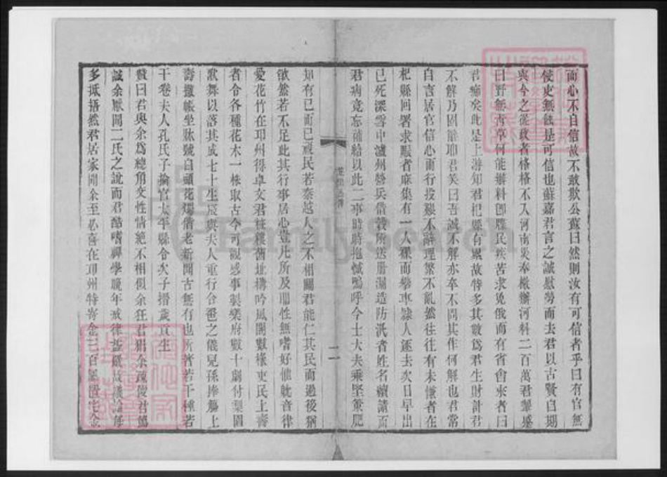 江苏省无锡市杨氏族谱-江苏无锡杨氏家谱.pdf电子版插图2 江苏省无锡市杨氏族谱-江苏无锡杨氏家谱.pdf电子版插图2