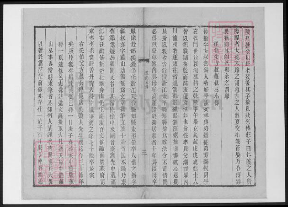 江苏省无锡市杨氏族谱-江苏无锡杨氏家谱.pdf电子版插图3 江苏省无锡市杨氏族谱-江苏无锡杨氏家谱.pdf电子版插图3