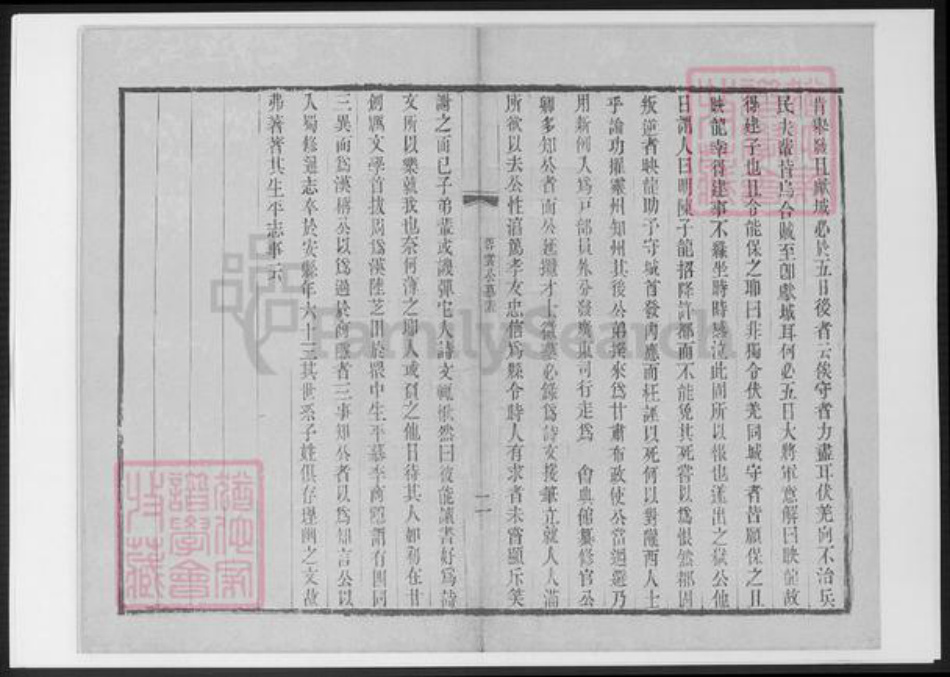 江苏省无锡市杨氏族谱-江苏无锡杨氏家谱.pdf电子版插图5 江苏省无锡市杨氏族谱-江苏无锡杨氏家谱.pdf电子版插图5