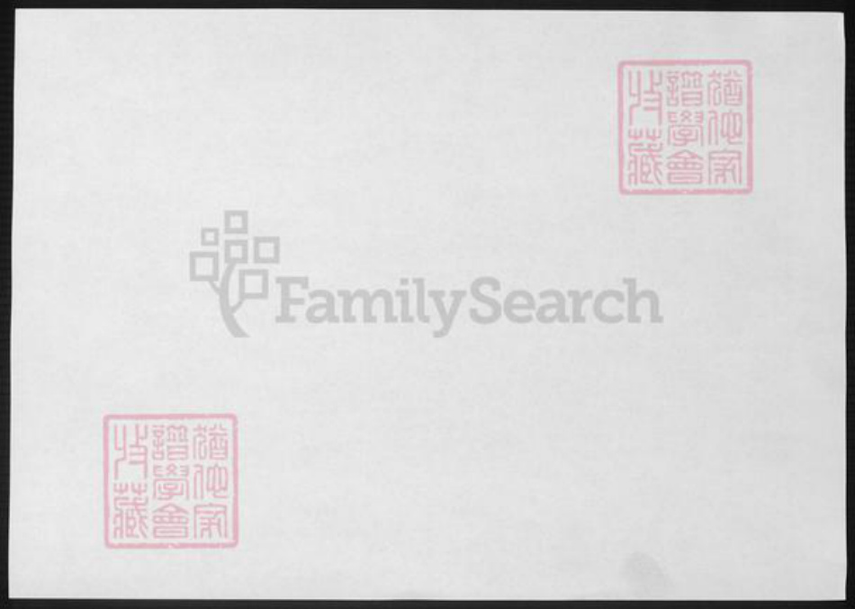 河南省信阳市杨氏族谱-杨氏族谱.pdf电子版插图1