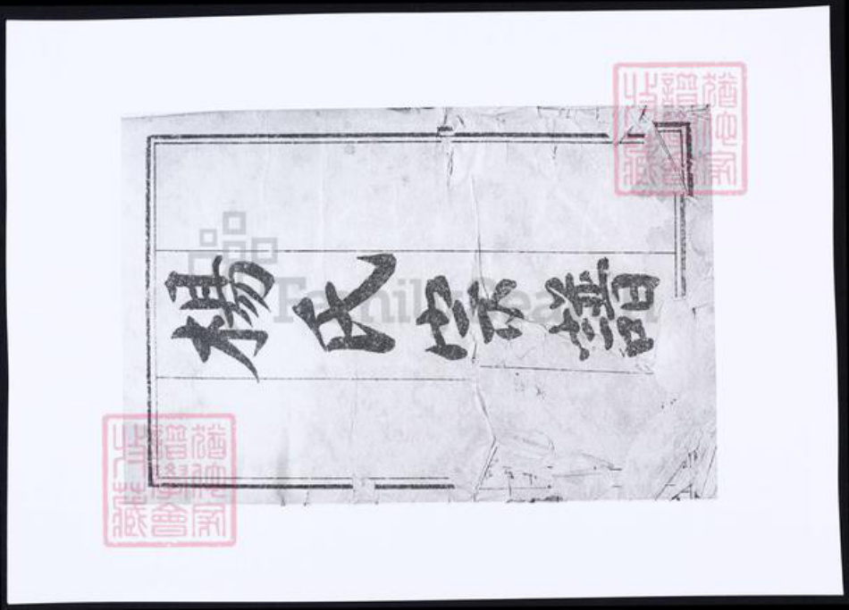 河南省洛阳市杨氏族谱-杨氏宗谱.pdf电子版插图 河南省洛阳市杨氏族谱-杨氏宗谱.pdf电子版插图