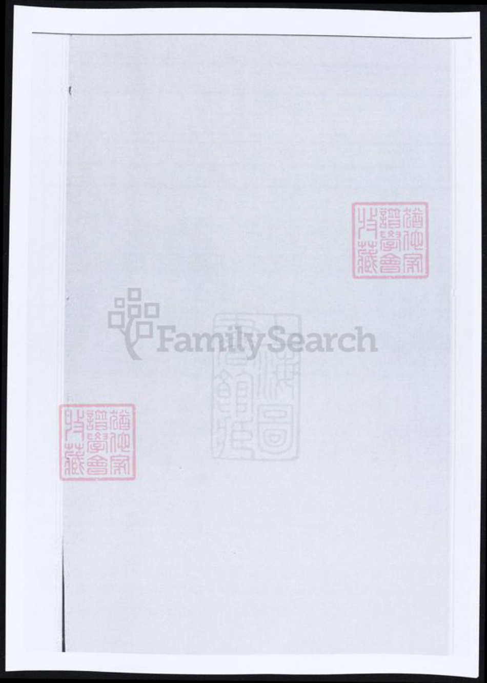 江苏省苏州市昆山市杨氏族谱-杨氏娄城支谱.pdf电子版