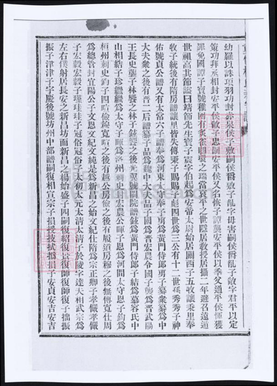 江苏省苏州市昆山市杨氏族谱-杨氏娄城支谱.pdf电子版插图4