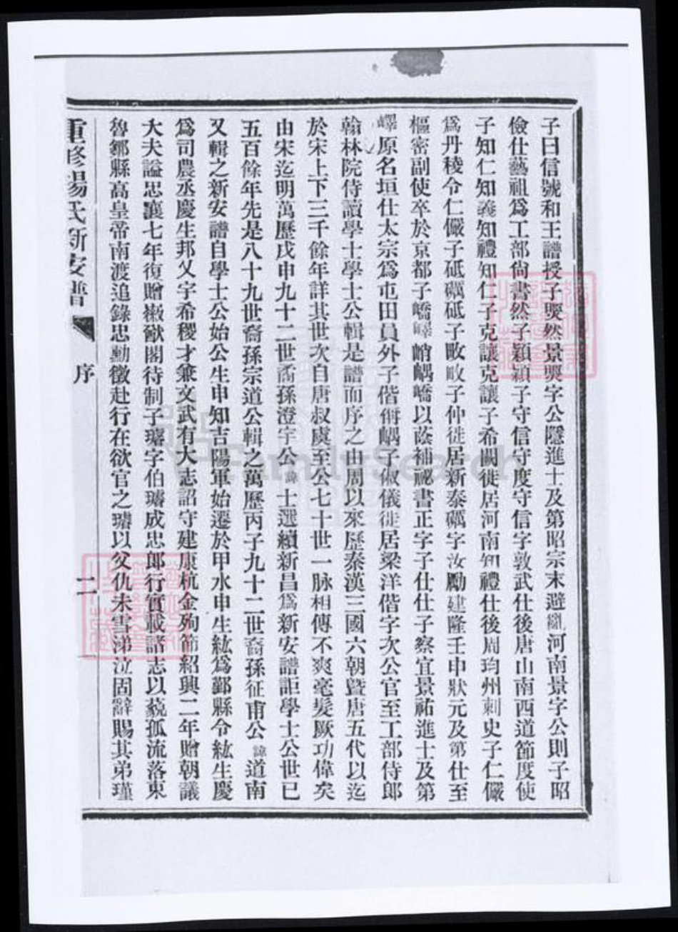 江苏省苏州市昆山市杨氏族谱-杨氏娄城支谱.pdf电子版插图5