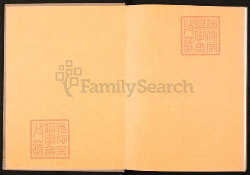 福建省福州市长乐区文岭镇福建省福州市长乐区文岭镇姚氏耕历堂族谱-姚氏族谱.pdf电子版插图1