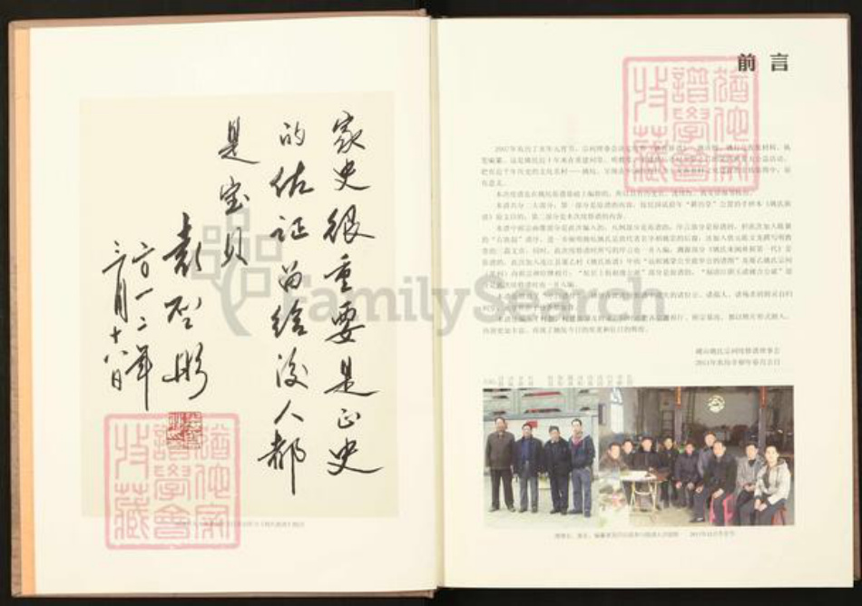 福建省福州市长乐区文岭镇福建省福州市长乐区文岭镇姚氏耕历堂族谱-姚氏族谱.pdf电子版插图3