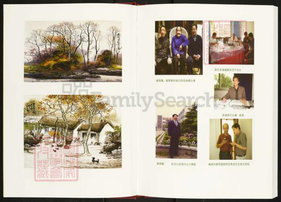 湖北省孝感市安陆市洑水镇姚氏族谱-安陆市三陂姚榨竹箩姚氏宗谱.pdf电子版插图2