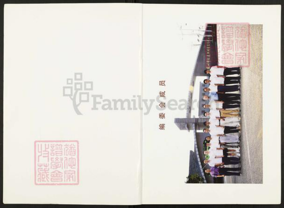 江苏省扬州市高邮市菱塘回族乡姚氏贻耕堂族谱-姚氏家谱.pdf电子版插图2