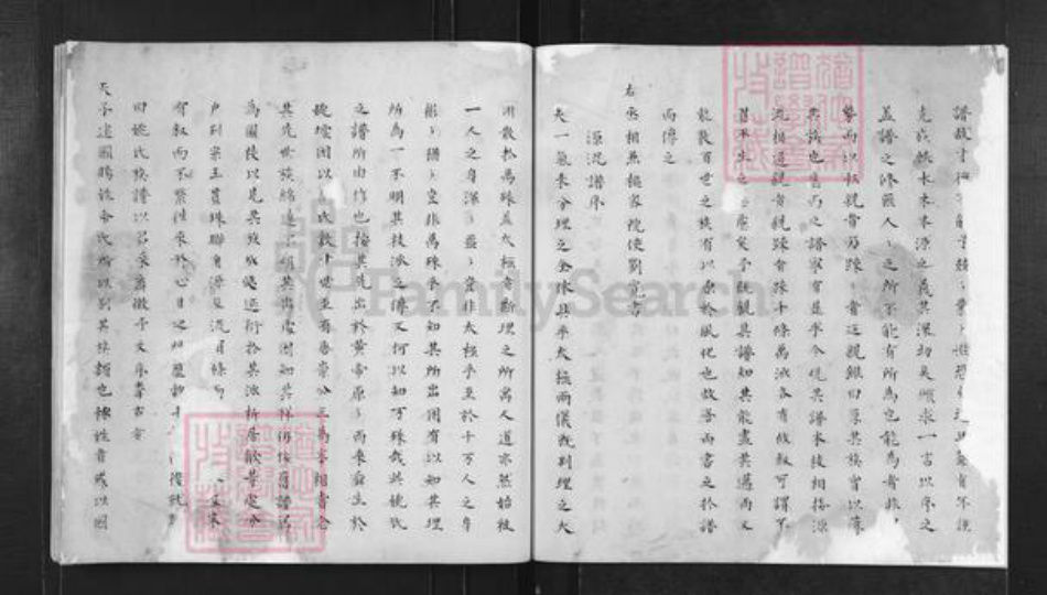 安徽省黄山市歙县王村镇姚氏族谱-杏潭姚氏宗谱.pdf电子版插图4
