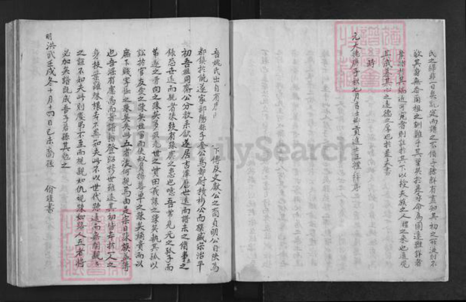 安徽省黄山市歙县王村镇姚氏族谱-杏潭姚氏宗谱.pdf电子版插图3