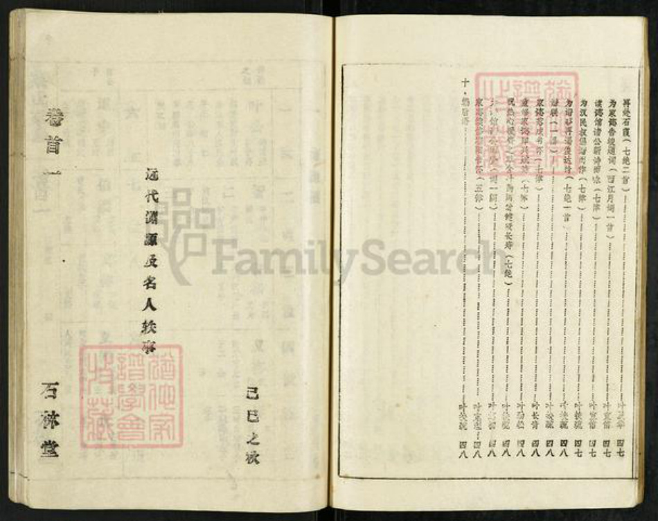 安徽省安庆市太湖县寺前镇叶氏石林堂族谱-叶氏家.pdf电子版插图4