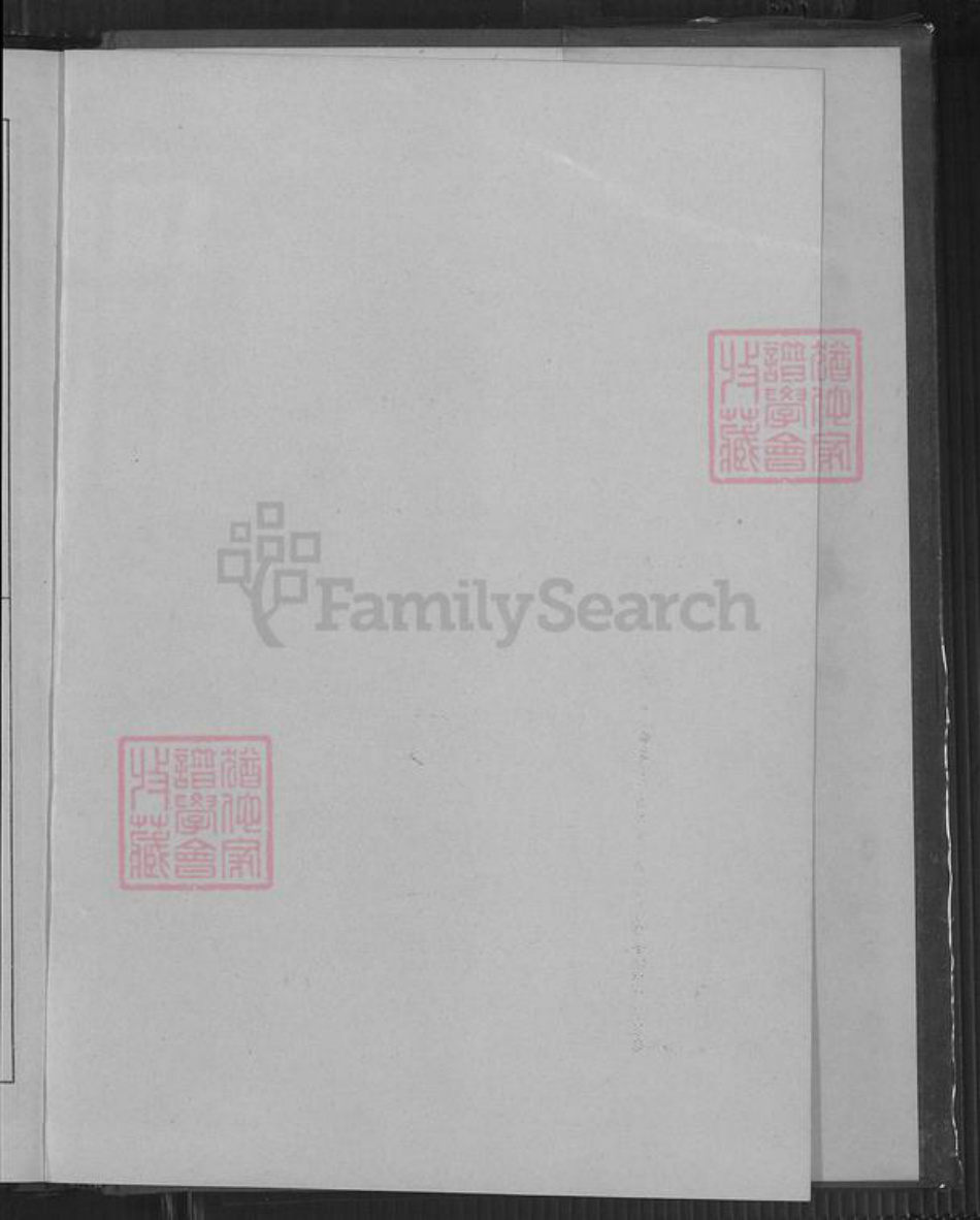 福建省泉州市永春县叶氏族谱-叶氏族谱.pdf电子版插图3 福建省泉州市永春县叶氏族谱-叶氏族谱.pdf电子版插图3