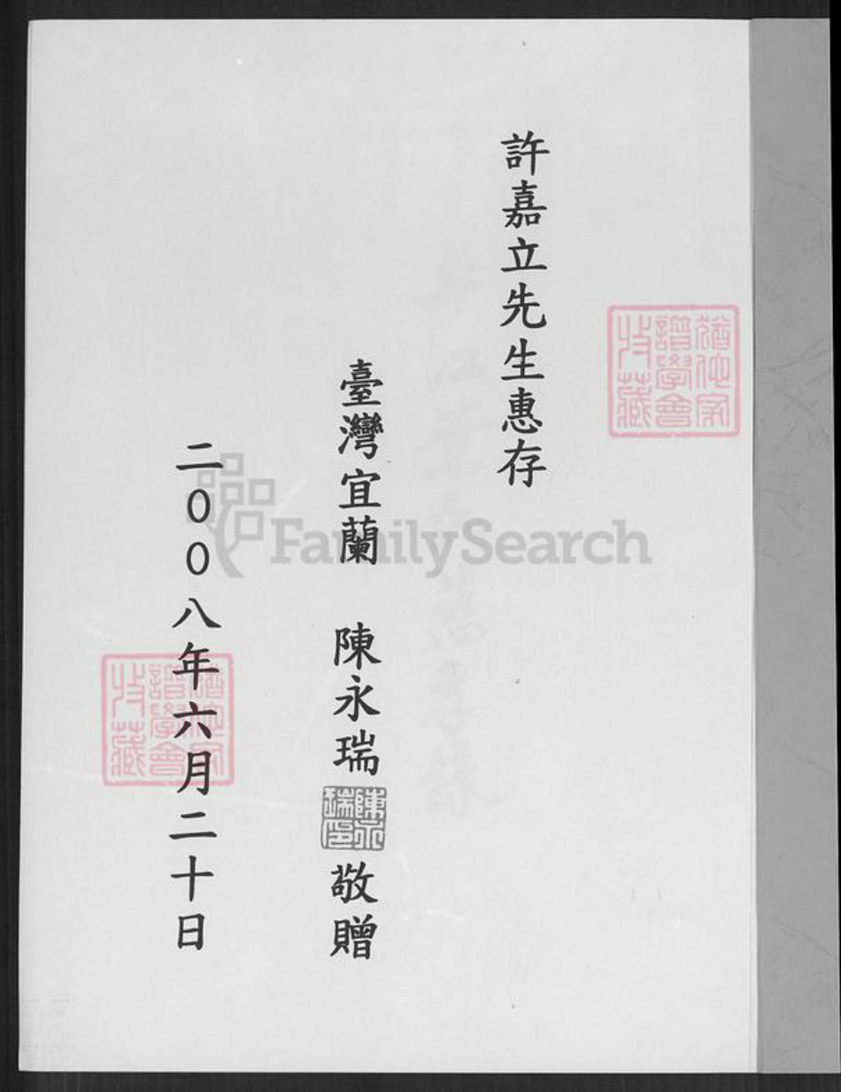 湖南省岳阳市平江县南江镇叶氏族谱-平江叶氏慈孝录.pdf电子版插图1 湖南省岳阳市平江县南江镇叶氏族谱-平江叶氏慈孝录.pdf电子版插图1