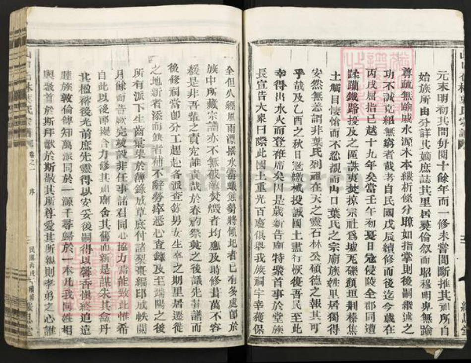 浙江省金华市金东区赤松镇叶氏绥思堂族谱-山口石林叶氏宗谱.pdf电子版插图5 浙江省金华市金东区赤松镇叶氏绥思堂族谱-山口石林叶氏宗谱.pdf电子版插图5