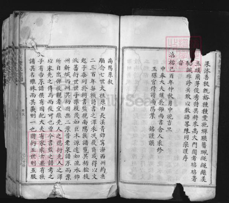 浙江省金华市永康市前仓镇叶氏族谱-朝川叶氏宗谱.pdf电子版插图5