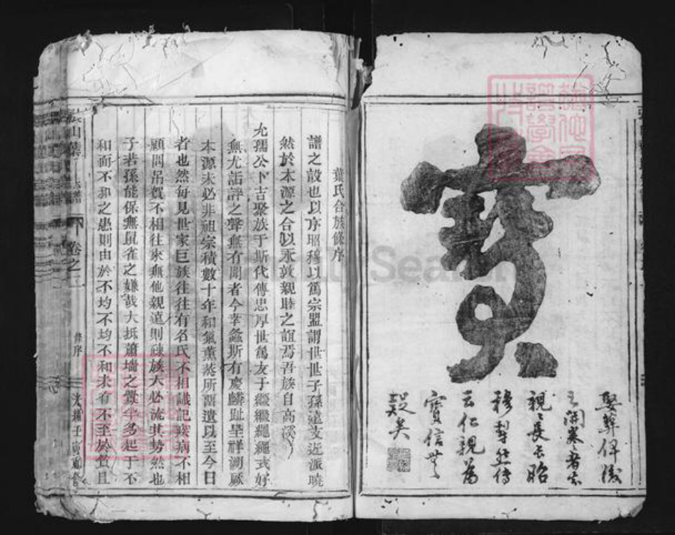 浙江省叶氏族谱-张山叶氏宗谱.pdf电子版插图2 浙江省叶氏族谱-张山叶氏宗谱.pdf电子版插图2