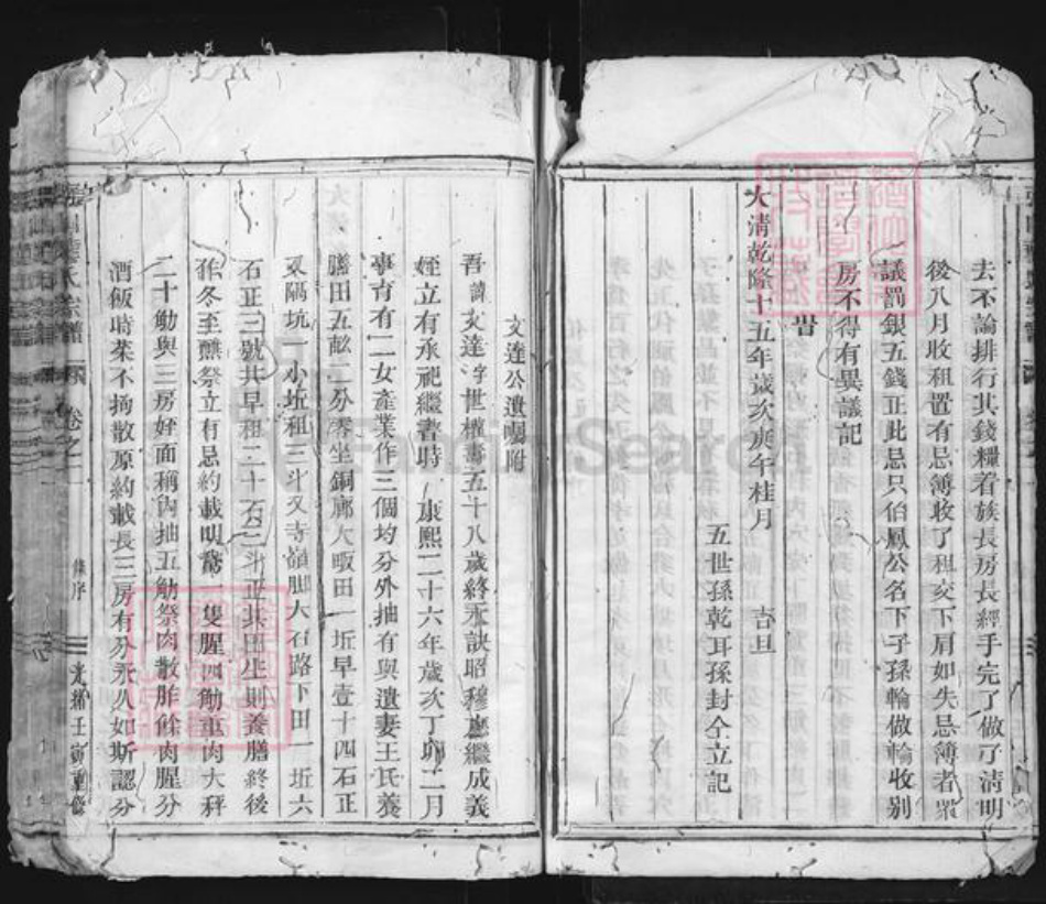 浙江省叶氏族谱-张山叶氏宗谱.pdf电子版插图5 浙江省叶氏族谱-张山叶氏宗谱.pdf电子版插图5