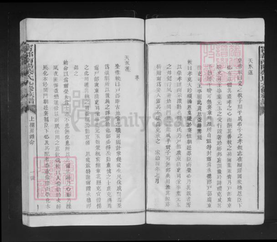 江西省赣州市石城县叶氏族谱-宁都南阳叶氏九修族谱.pdf电子版插图5 江西省赣州市石城县叶氏族谱-宁都南阳叶氏九修族谱.pdf电子版插图5