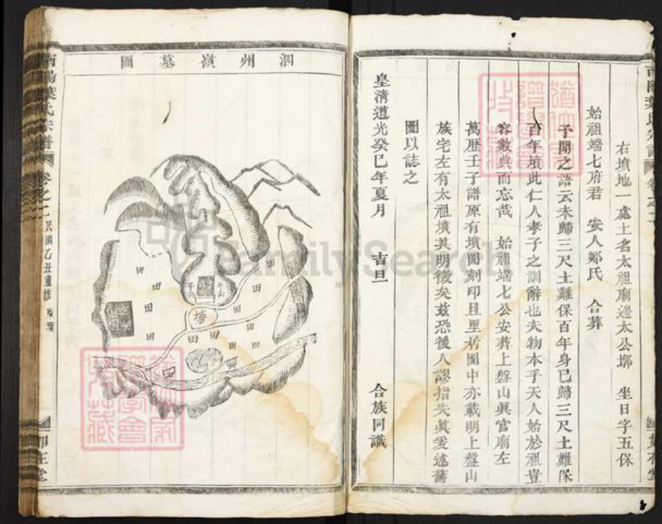 浙江省金华市兰溪市马涧镇叶氏如在堂族谱-南阳叶氏宗谱.pdf电子版插图4