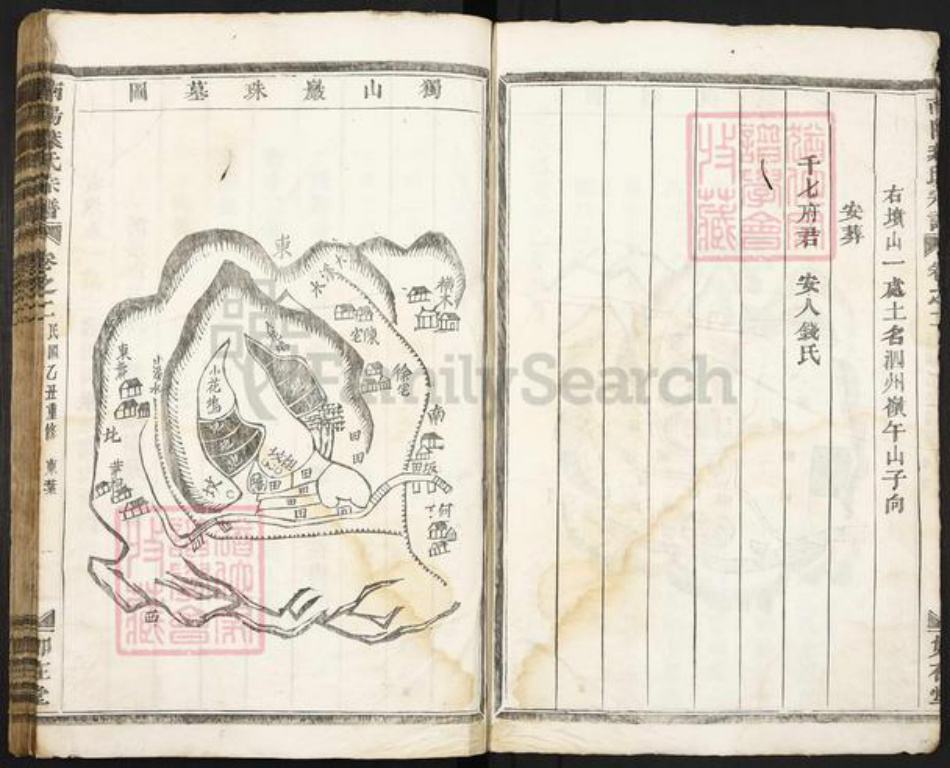 浙江省金华市兰溪市马涧镇叶氏如在堂族谱-南阳叶氏宗谱.pdf电子版插图5