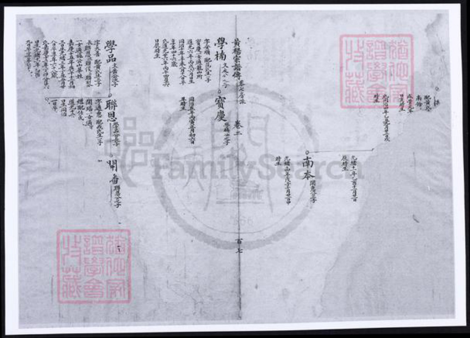 贵州省遵义市遵义市叶氏族谱-黄杨叶氏宗谱.pdf电子版