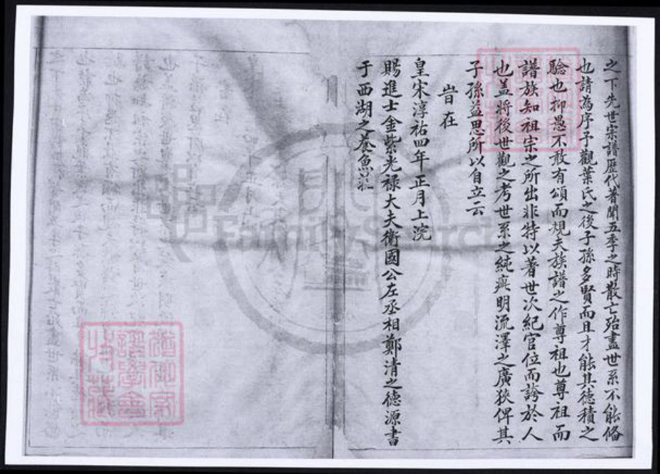 贵州省遵义市遵义市叶氏族谱-黄杨叶氏宗谱.pdf电子版插图2