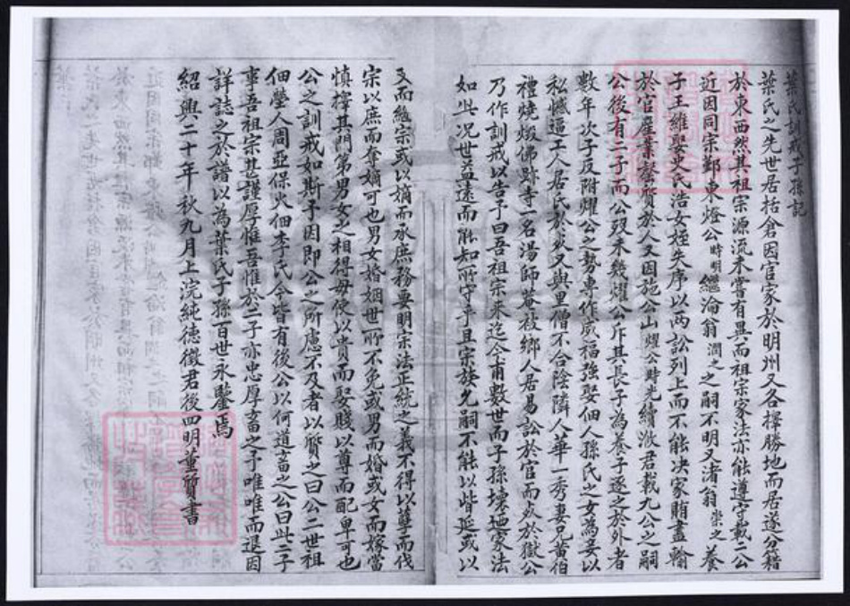 贵州省遵义市遵义市叶氏族谱-黄杨叶氏宗谱.pdf电子版插图3