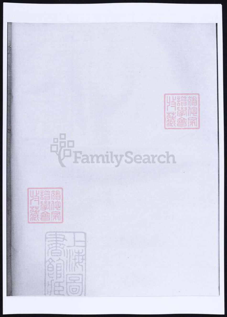 浙江省绍兴上虞区叶氏族谱-浙江上虞古虞叶氏宗谱.pdf电子版插图1